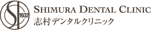志村デンタルクリニック