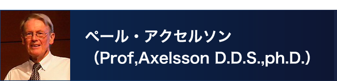 ペール・アクセルソン